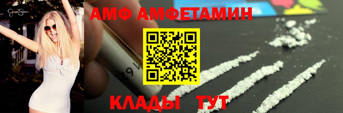 Amphetamine 98% Астрахань