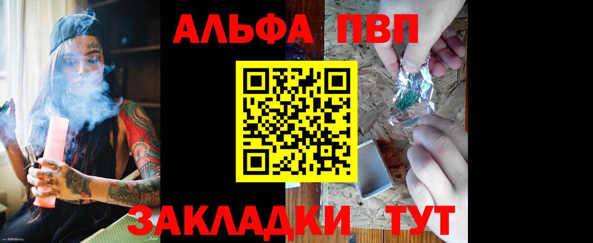 Alfa_PVP мука Астрахань