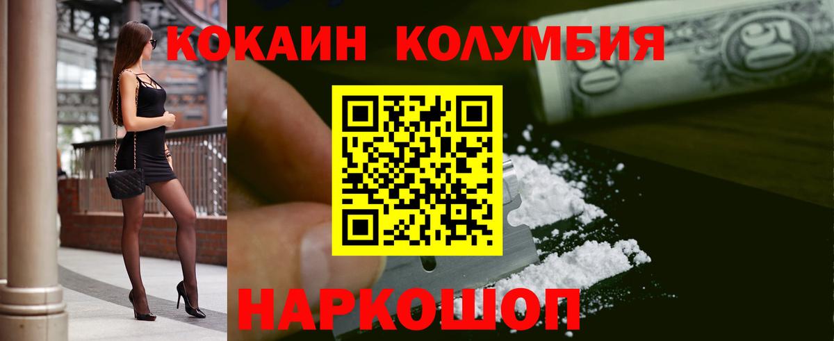 COCAIN Боливия  Вход с VPN  КОКАИН  Астрахань 