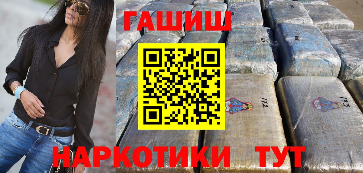 ГАШИШ гарик  Вход с VPN  ГАШ гарик  Астрахань 