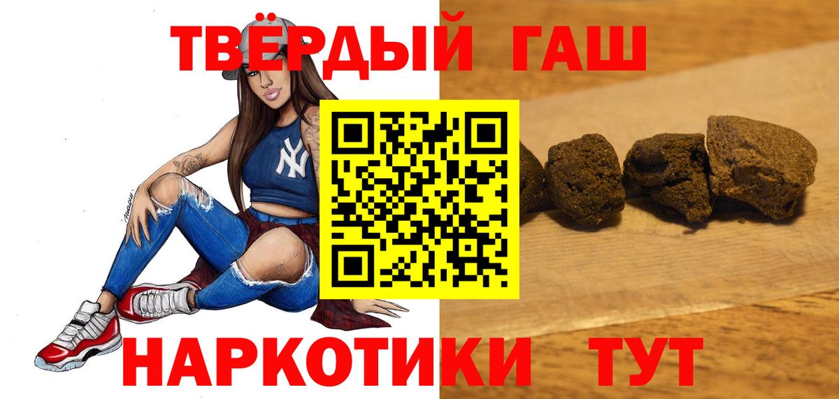 Гашиш убойный Астрахань