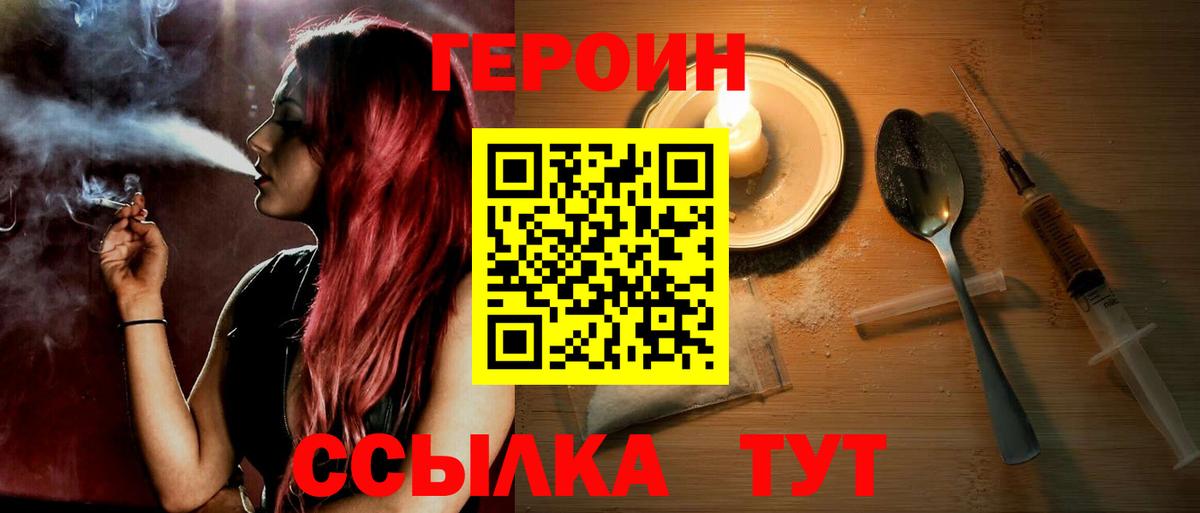 Астрахань  Героин афганец  Героин  Вход с VPN 