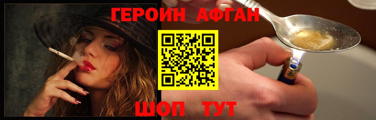 Героин герыч Астрахань