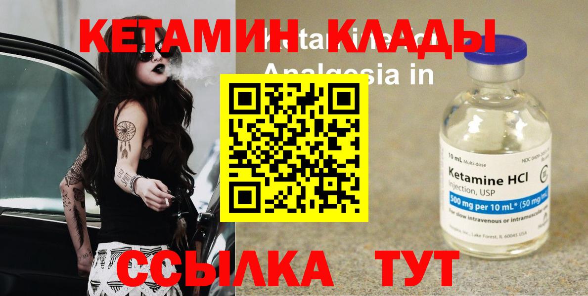 КЕТАМИН VHQ Астрахань