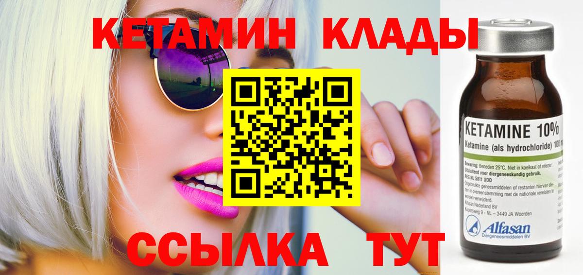 Кетамин ketamine  Вход с VPN  Кетамин VHQ  Астрахань 