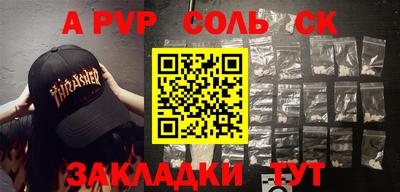 стафф Аша