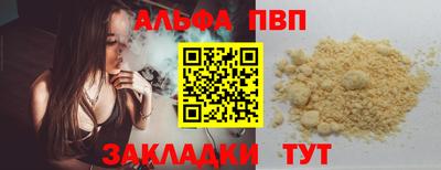 стафф Аша