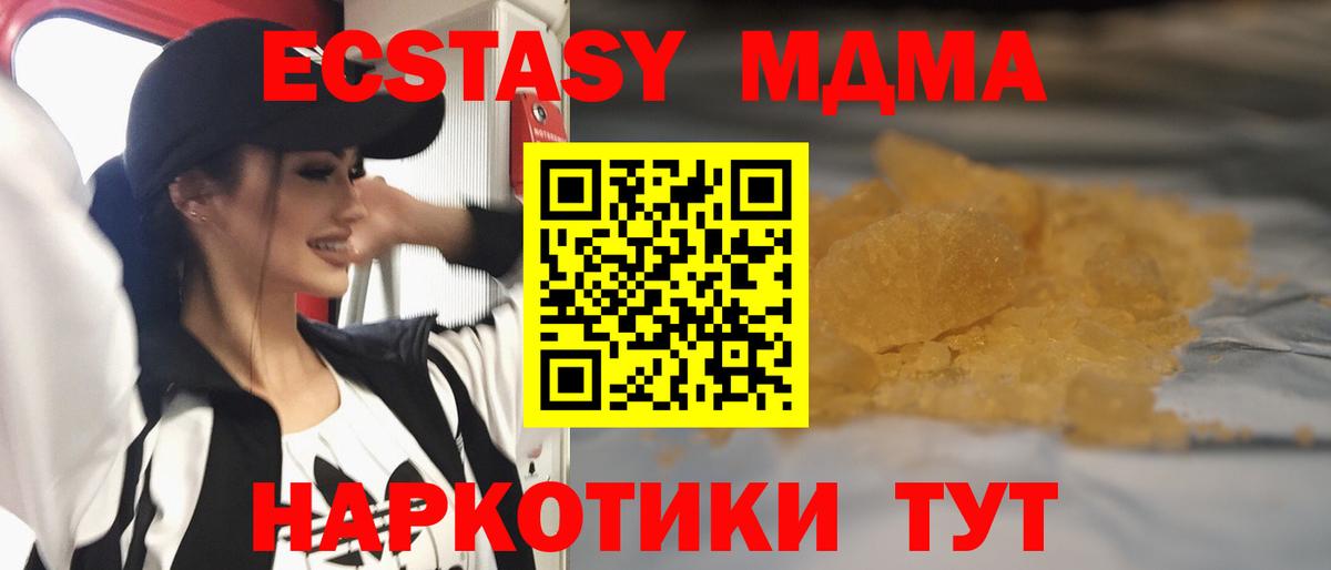 MDMA Molly  MDMA crystal  МДМА  Вход с VPN  Астрахань 