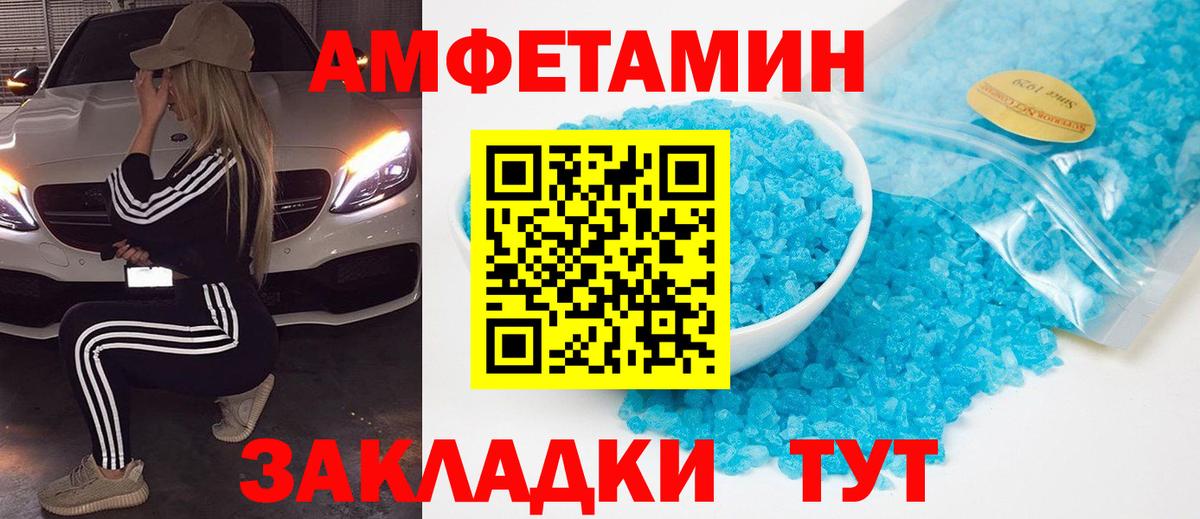 МЕТАМФЕТАМИН кристалл  Вход с VPN  Астрахань 