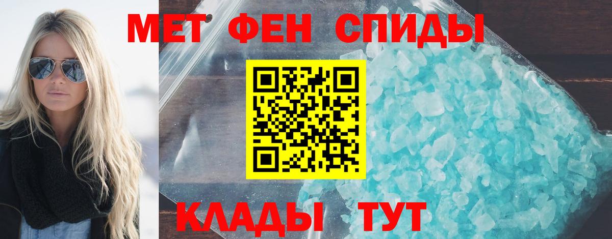 Метамфетамин витя Астрахань