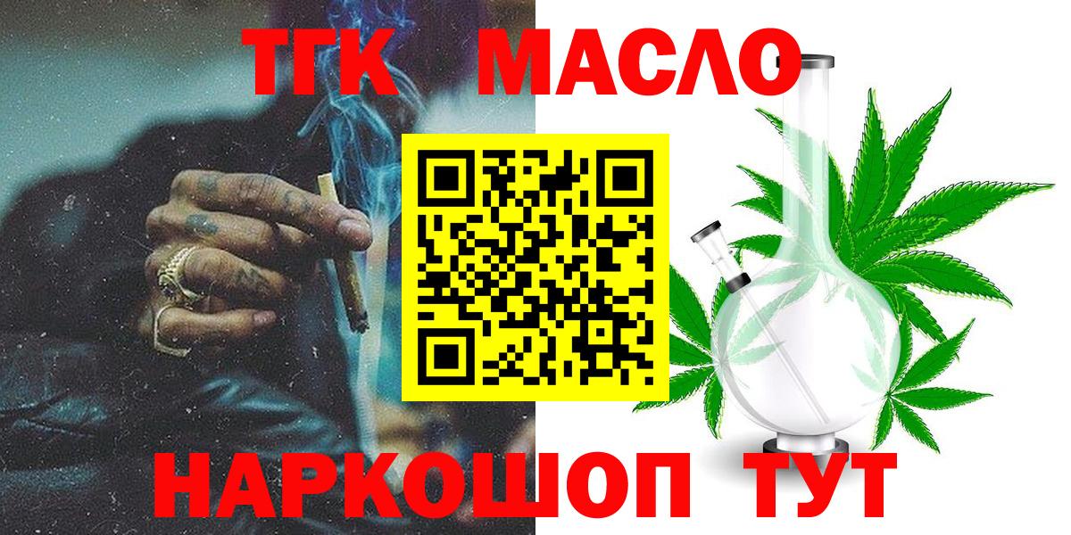 Дистиллят ТГК вейп с тгк Астрахань