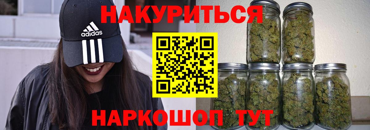 Шишки марихуана AK-47  Марихуана SATIVA & INDICA  Конопля OG Kush  Астрахань  Вход с VPN 