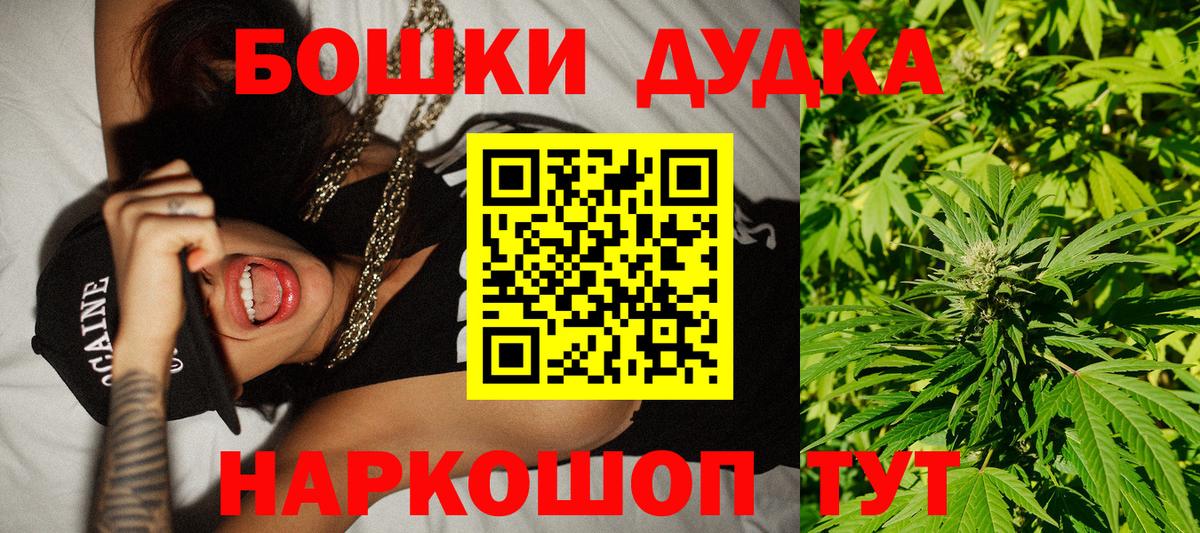 МАРИХУАНА THC 21% Астрахань